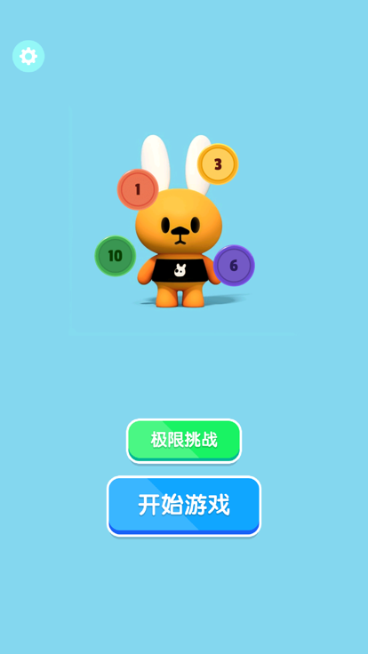 排序大师-超级解压，硬币合成，整理收纳游戏截图