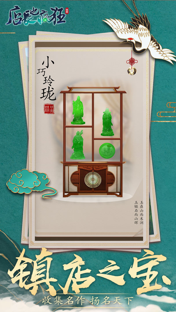 店长也疯狂游戏截图