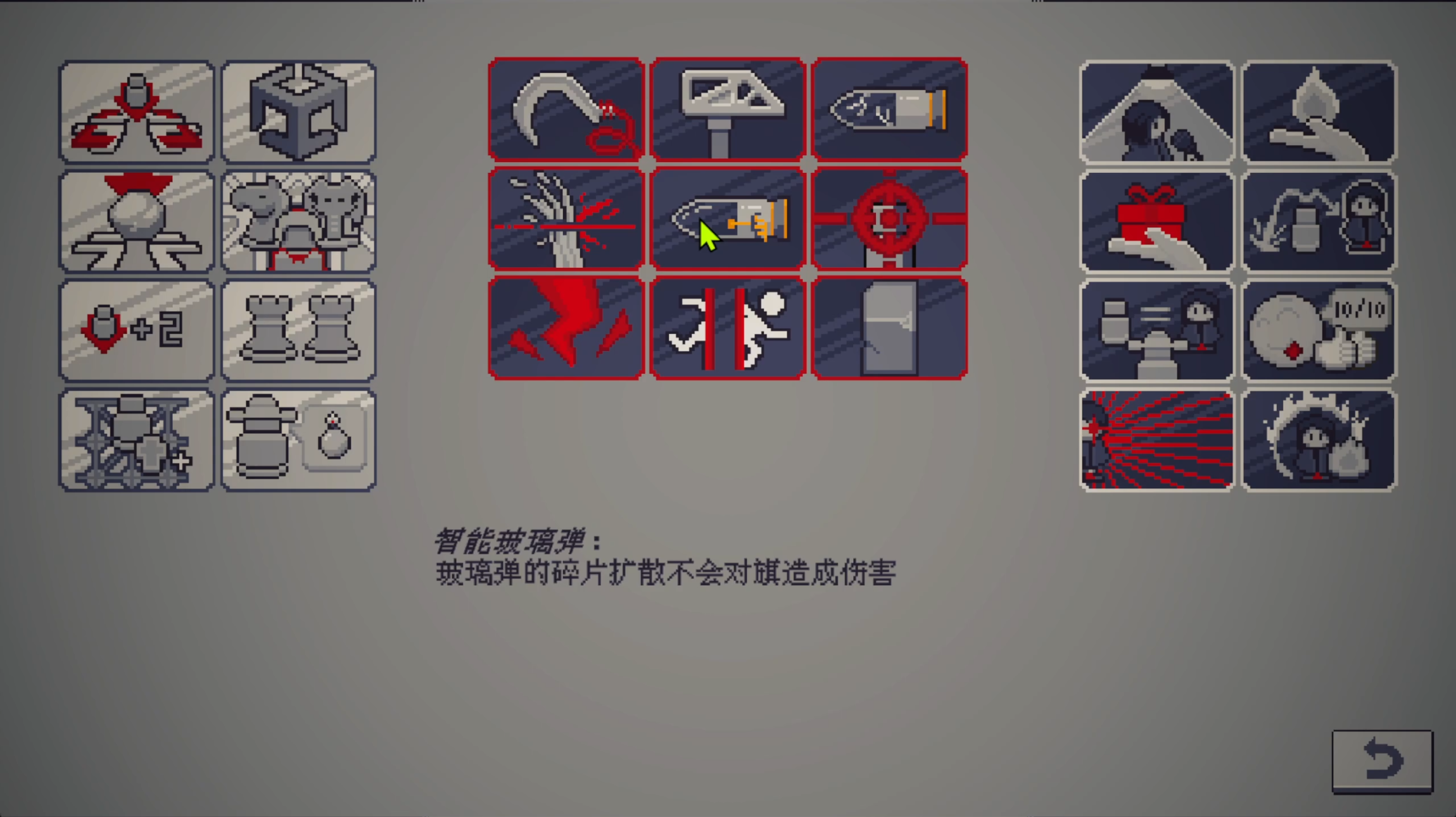 胜天半子游戏截图