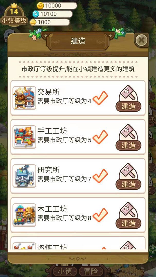 永夏镇物语游戏截图