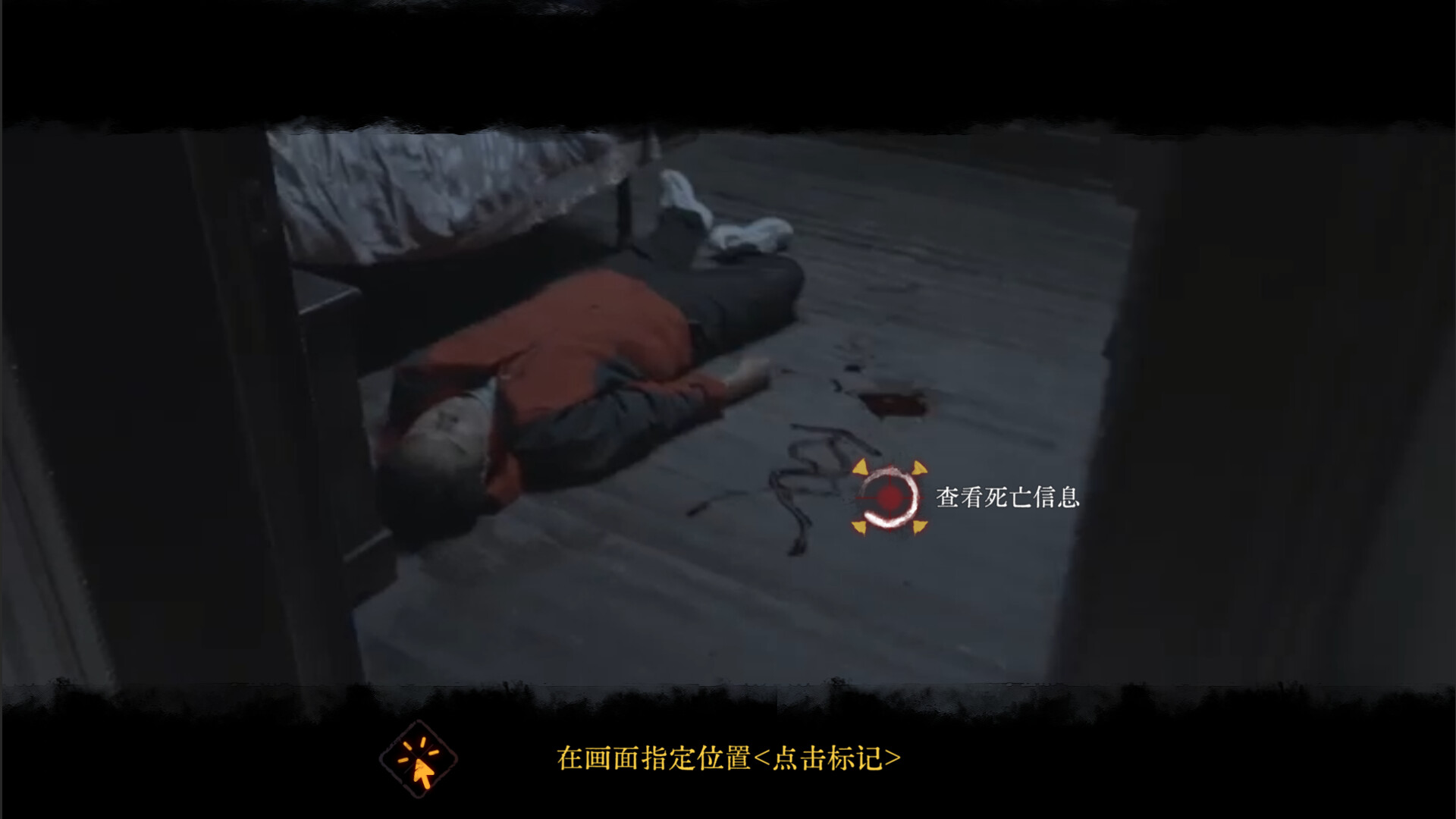 欢迎来到林葬屋游戏截图