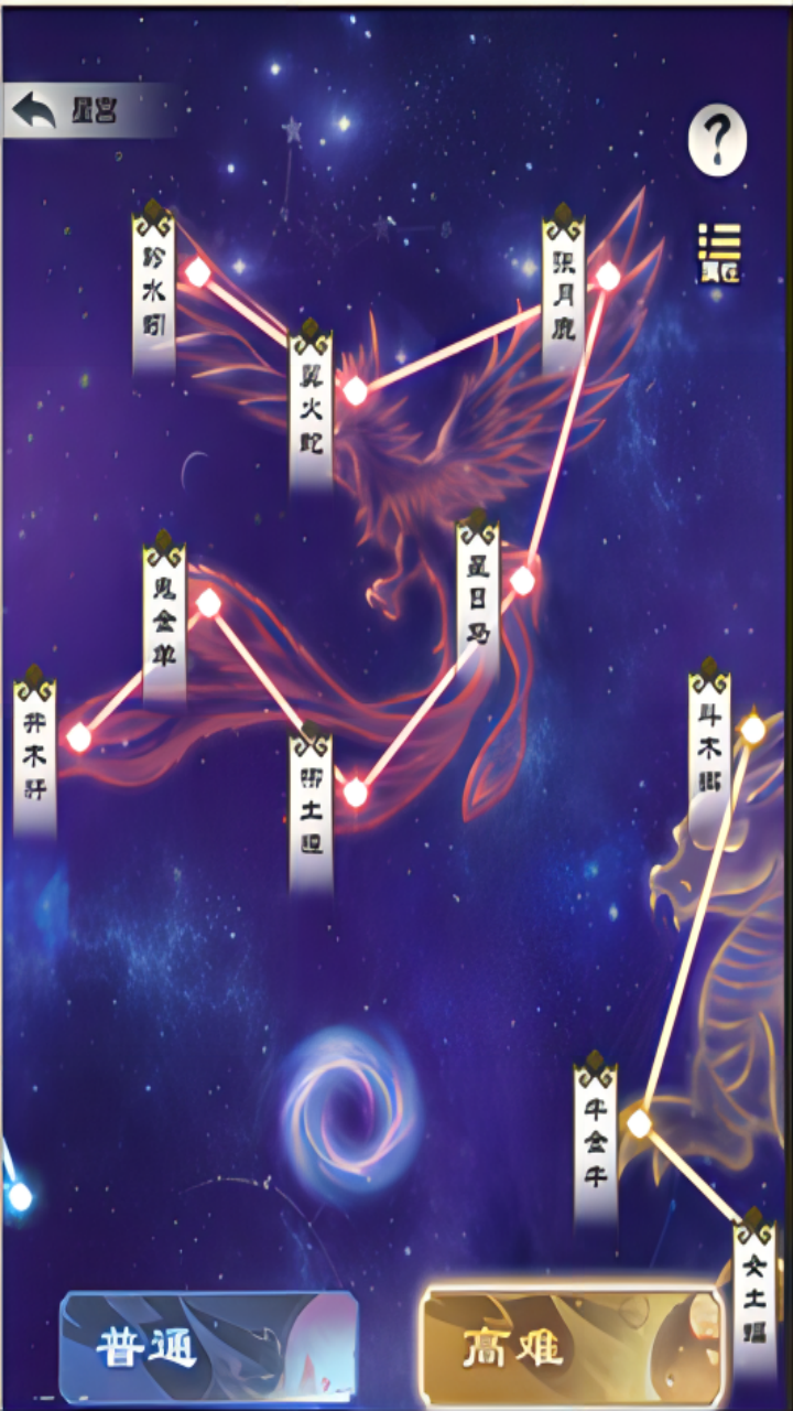 「高难星宫拓展」