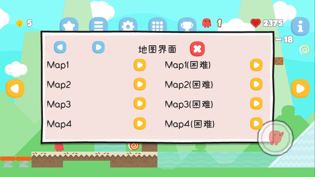 离远点游戏截图