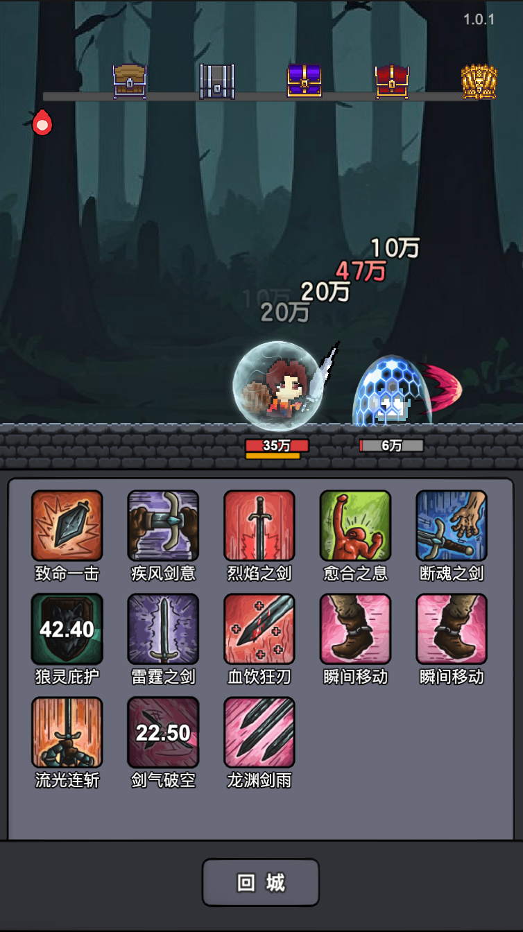 斩龙大剑游戏截图