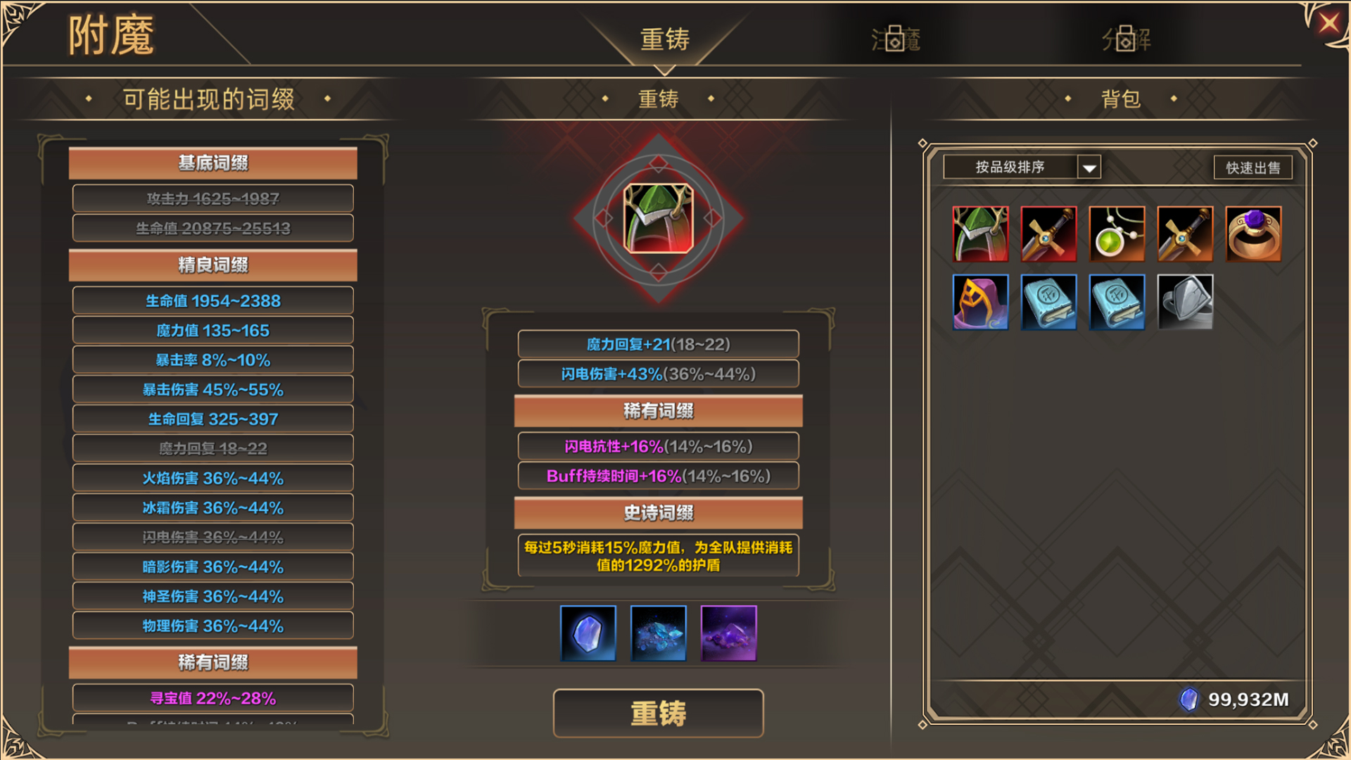 挂姬恶魔 IDLE DEVILS游戏截图