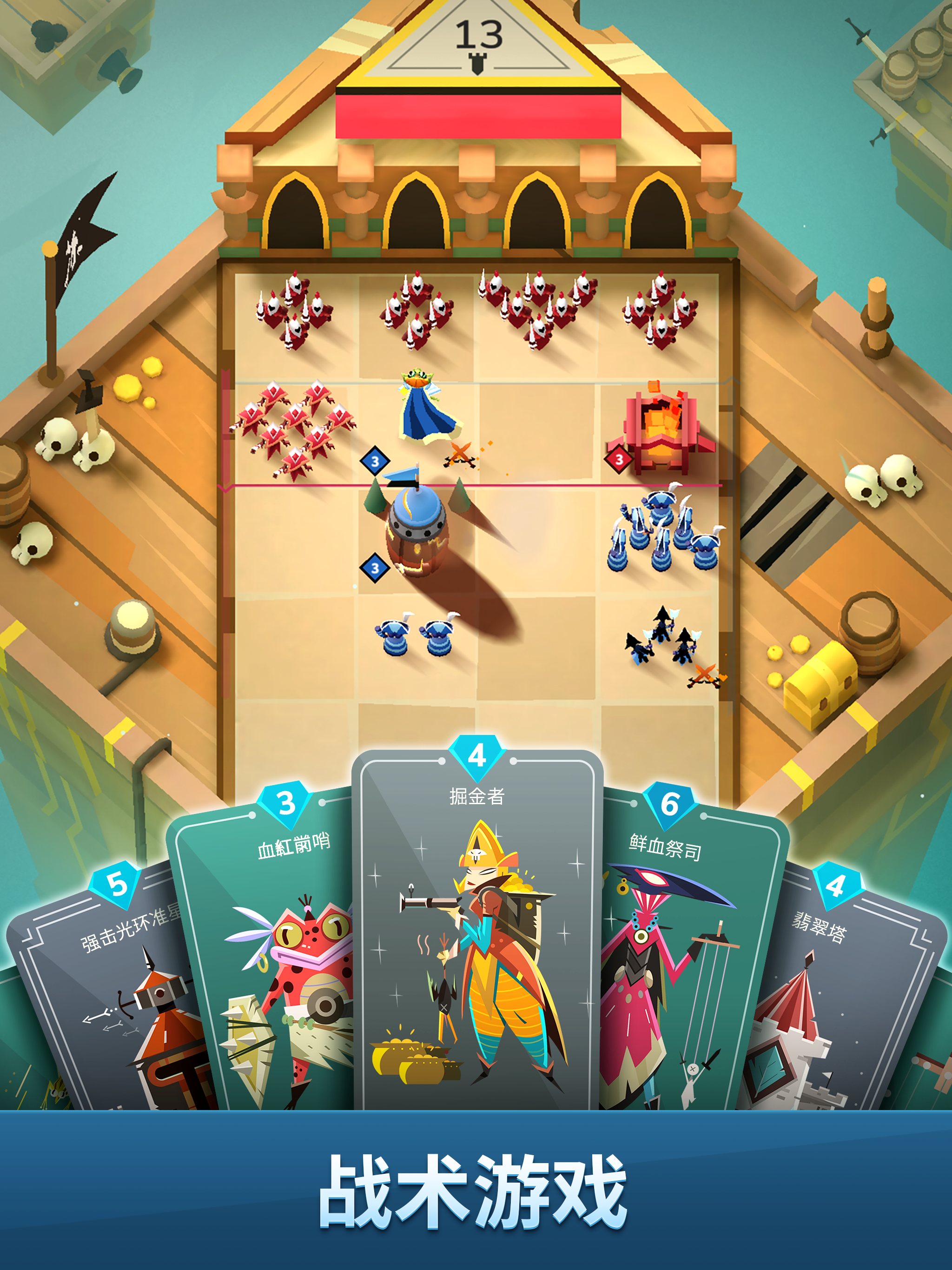 Stormbound: Kingdom Wars游戏截图