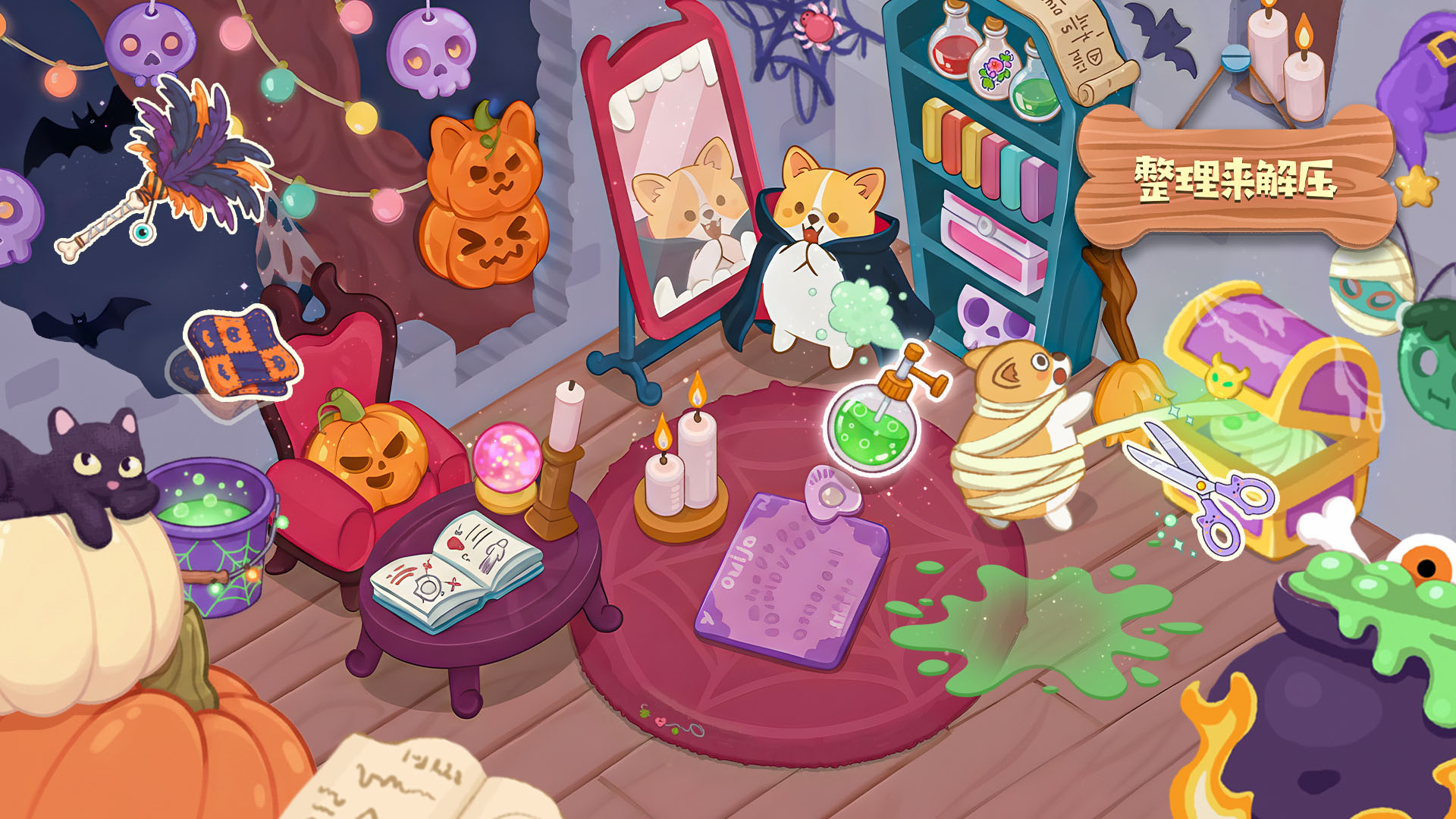 整理来解压 截图