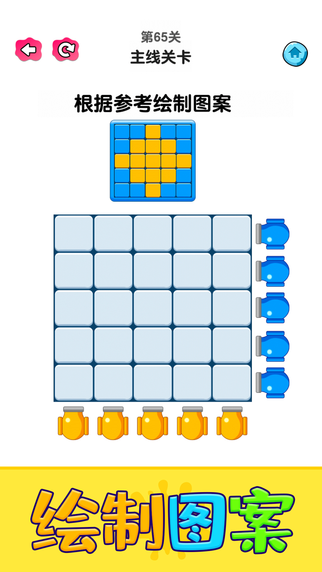 涂色小能手游戏截图