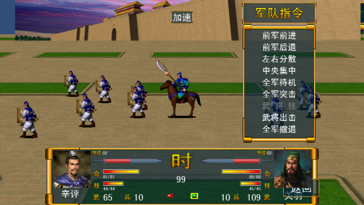 烽烟战记游戏截图