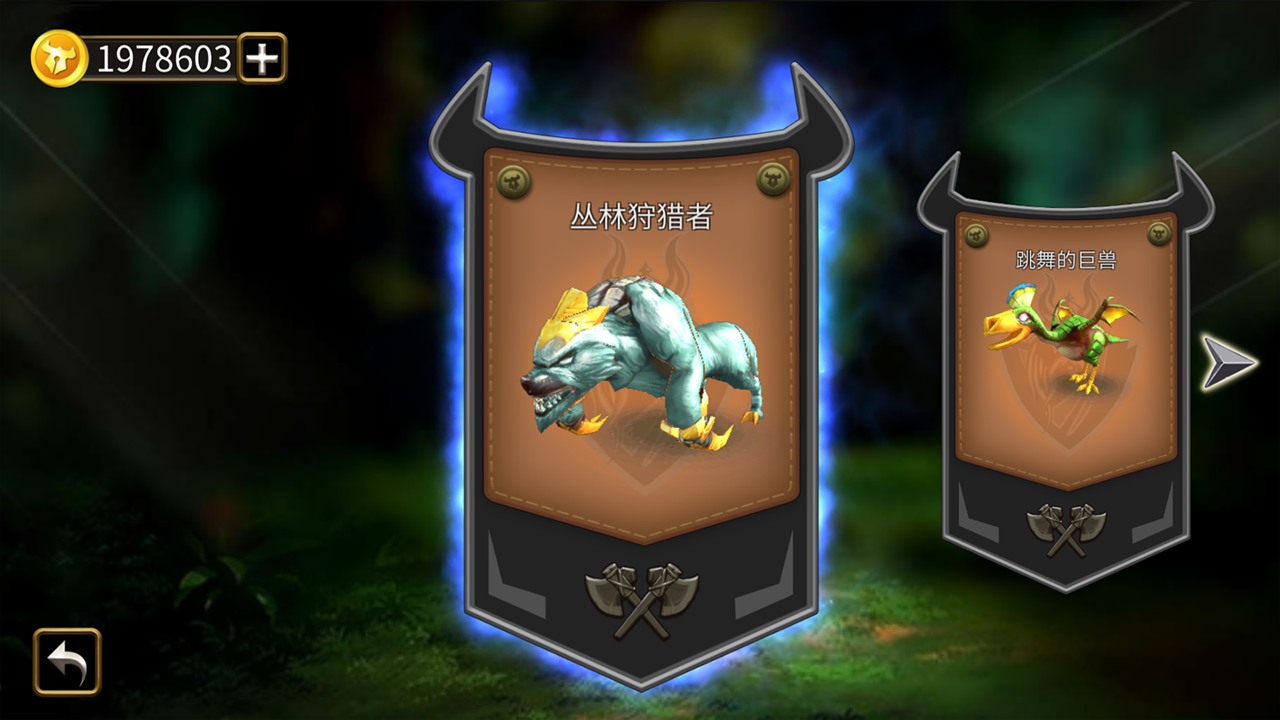 猎龙高手游戏截图