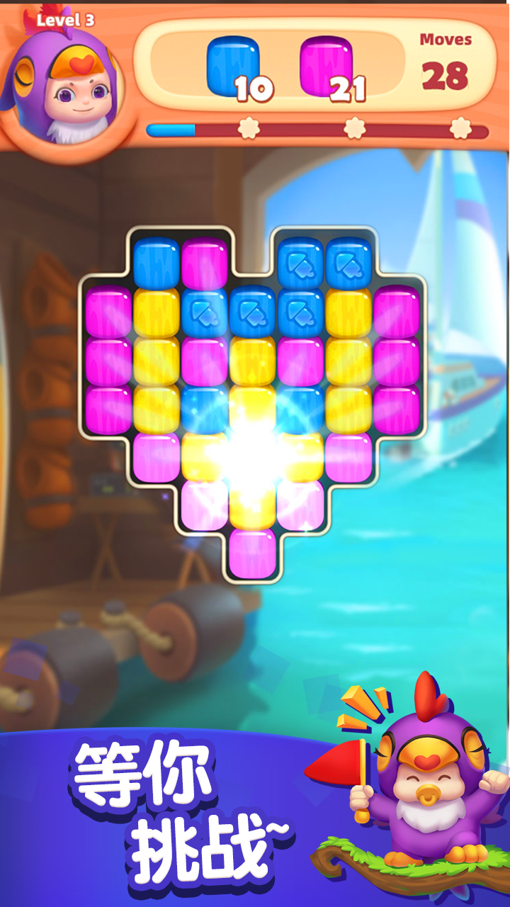 全民消一消游戏截图