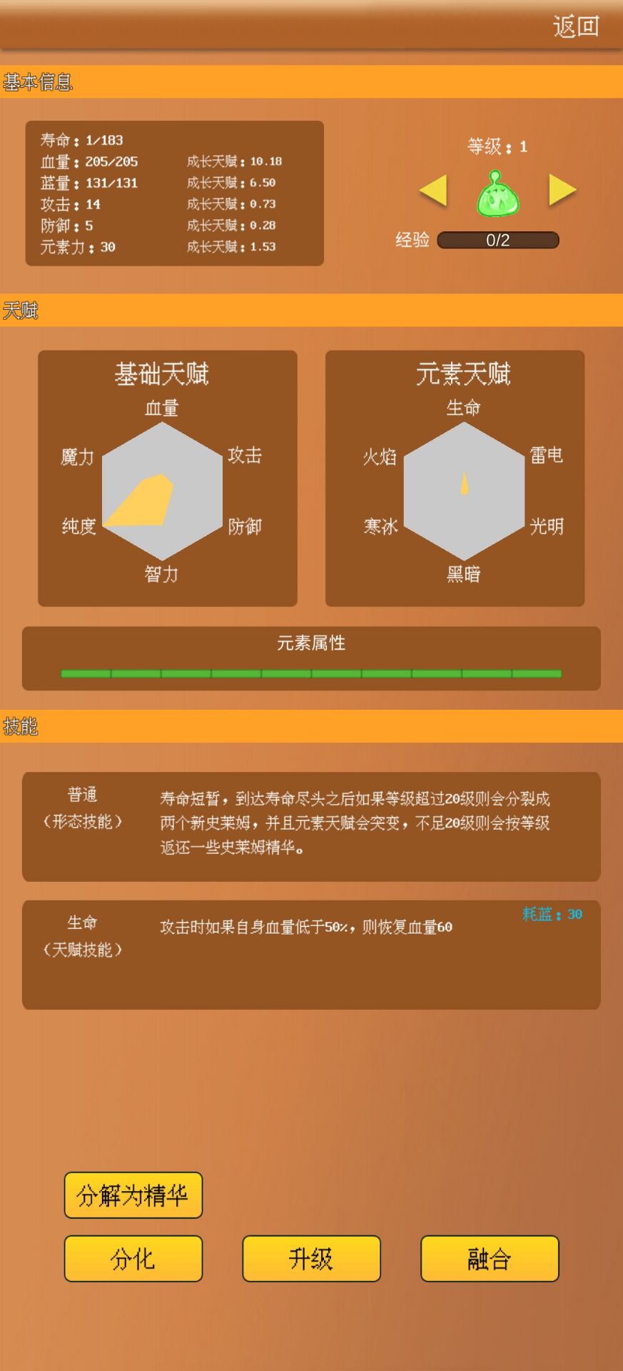 抽卡史莱姆游戏截图