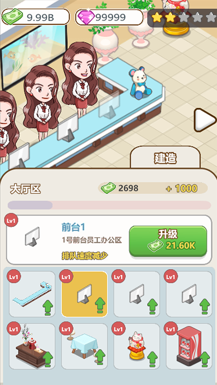 美容也疯狂游戏截图