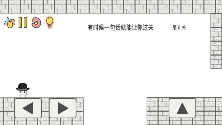 帽子先生大冒险-脑洞大师游戏截图