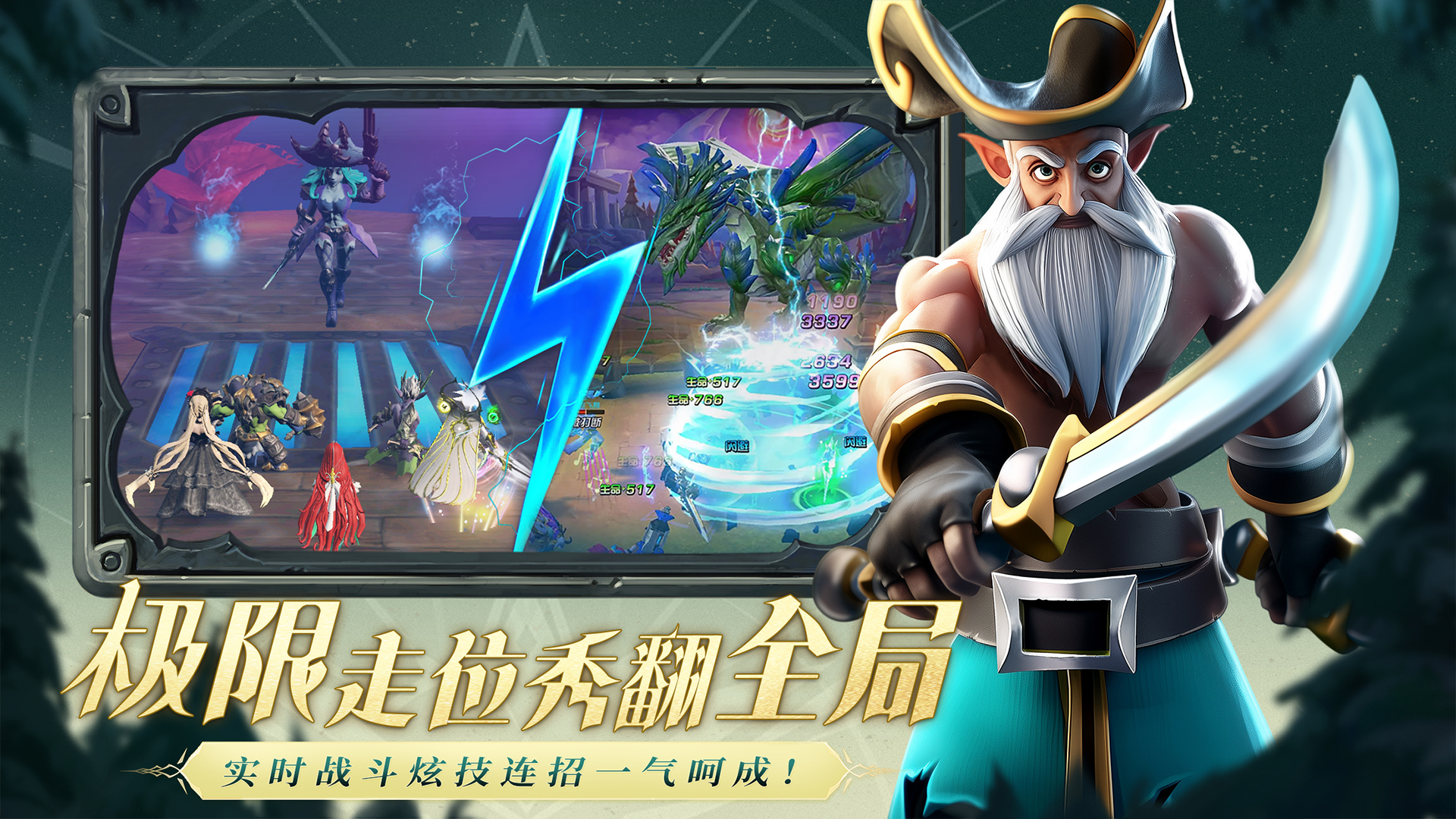 风暴之眼游戏截图