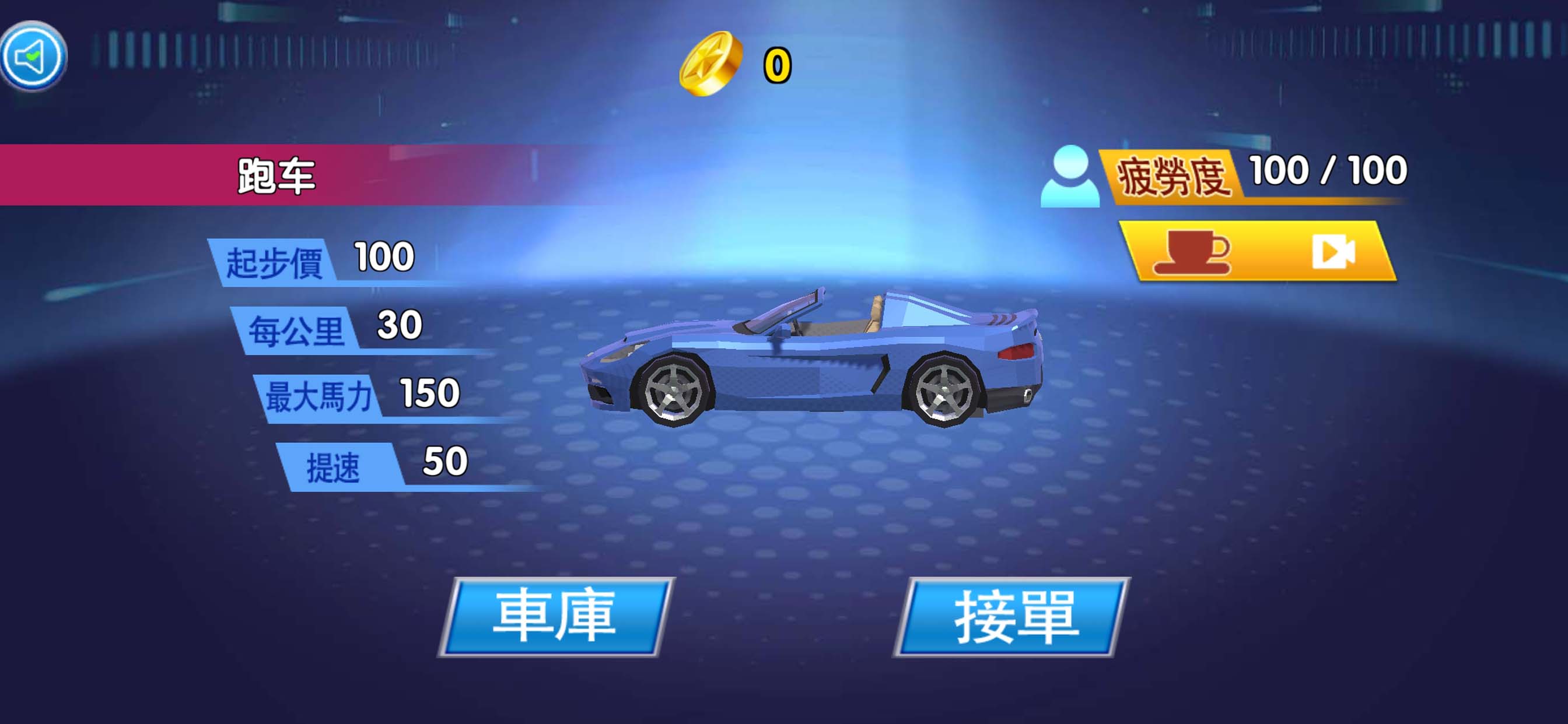 遨游城市模拟驾驶网约车游戏截图