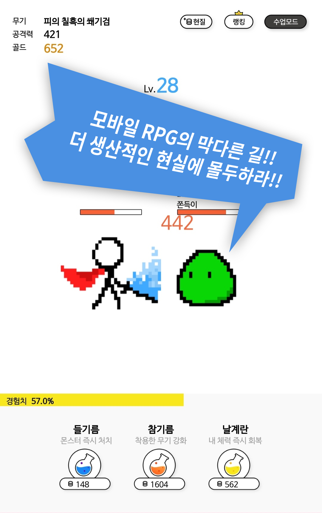 저세상 RPG游戏截图