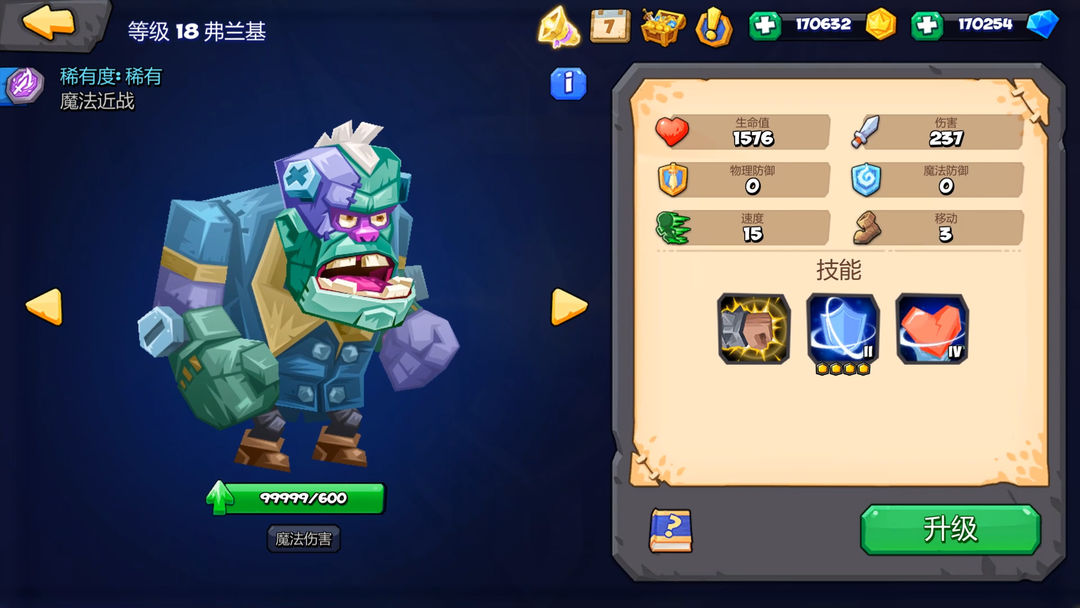 Tactical Monsters Rumble Arena游戏截图