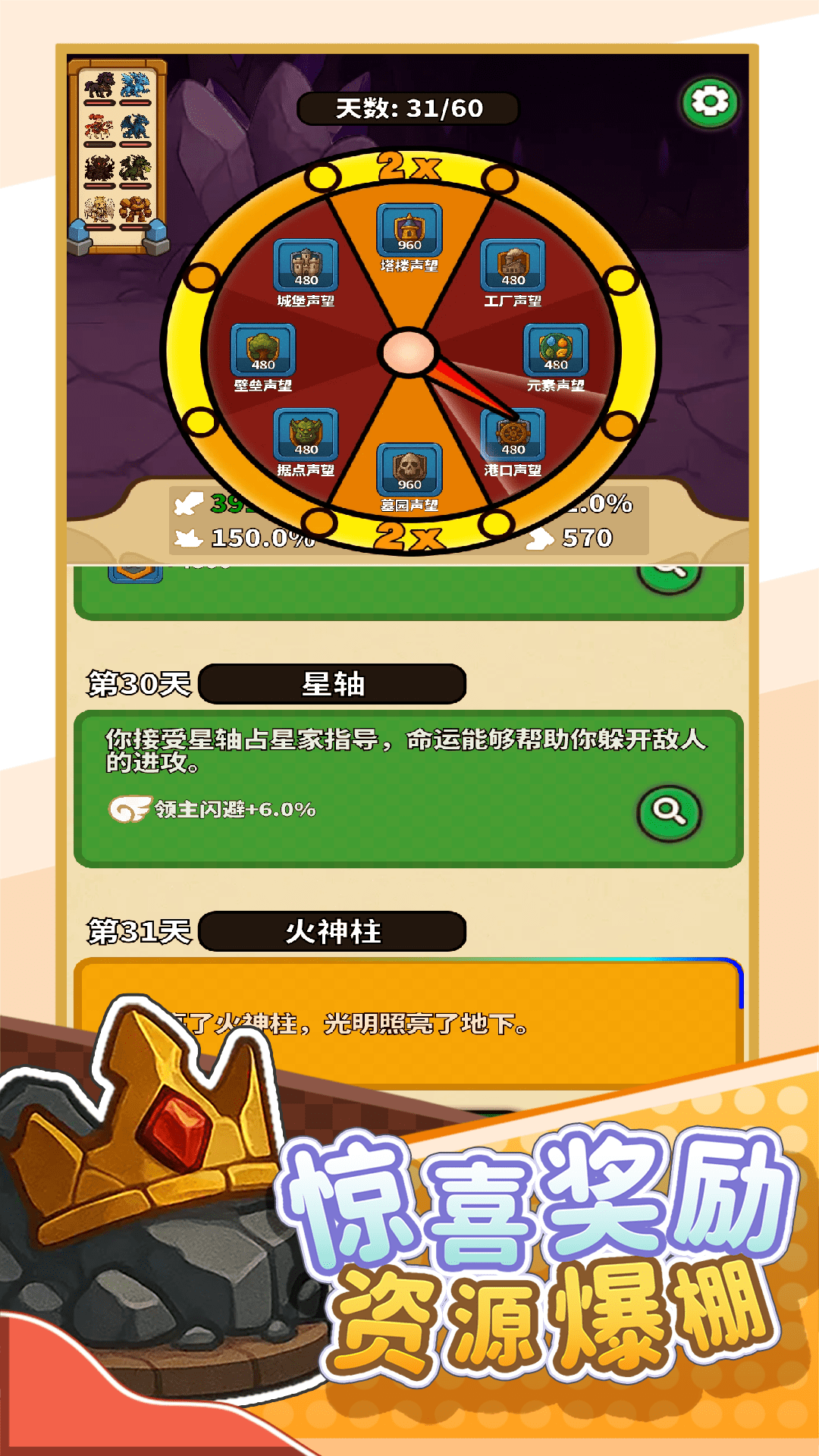 无畏骑士游戏截图