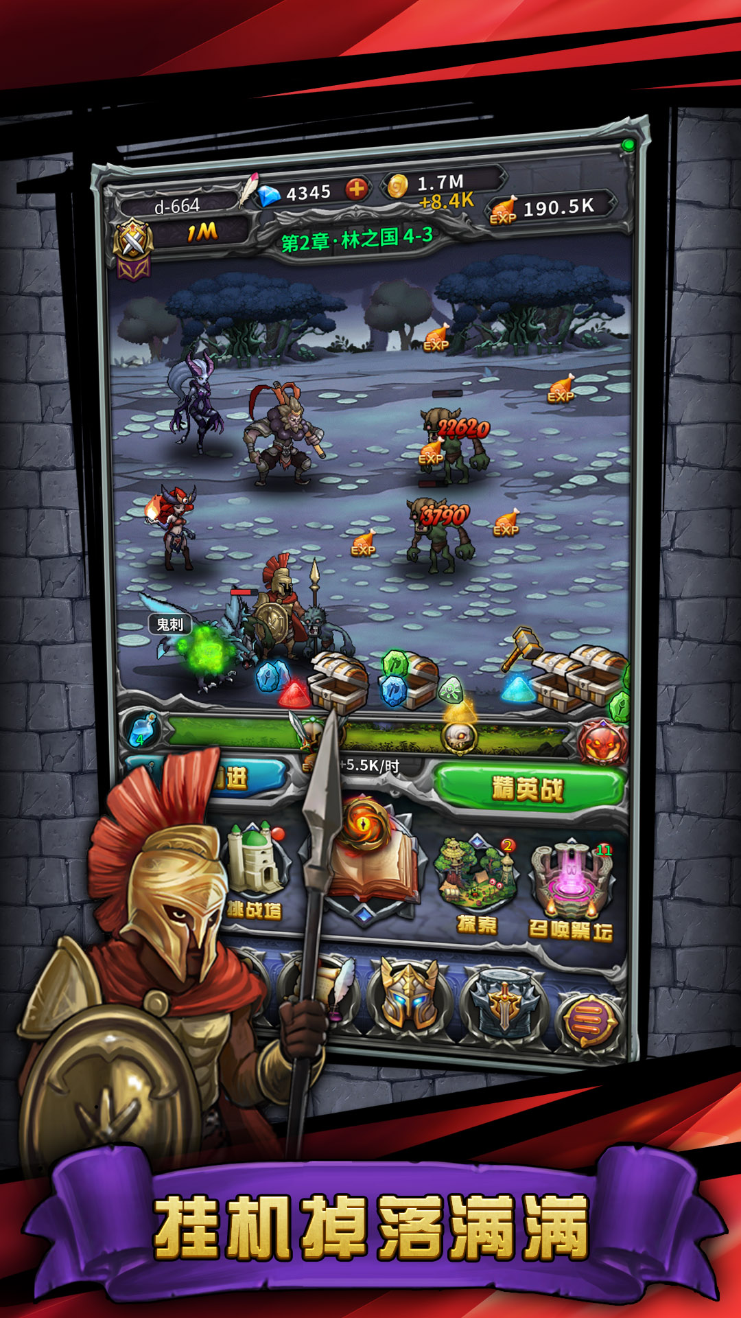 远征英雄游戏截图