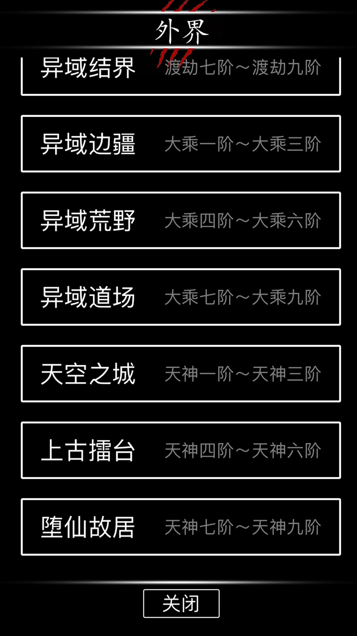 黑色纪元游戏截图