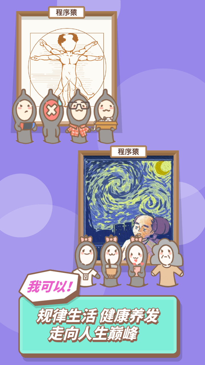 发际线，等等我游戏截图