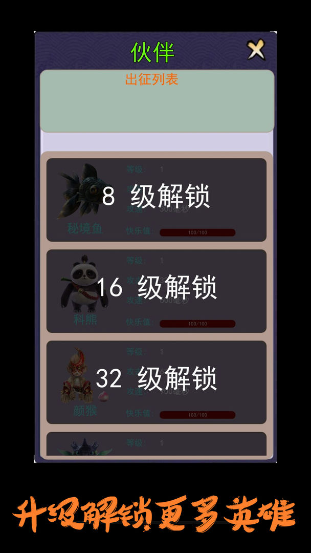 英雄很忙的游戏截图