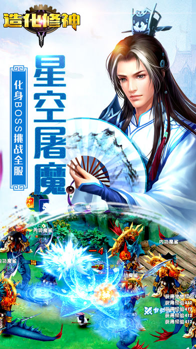 造化修神-热门最新手游游戏截图