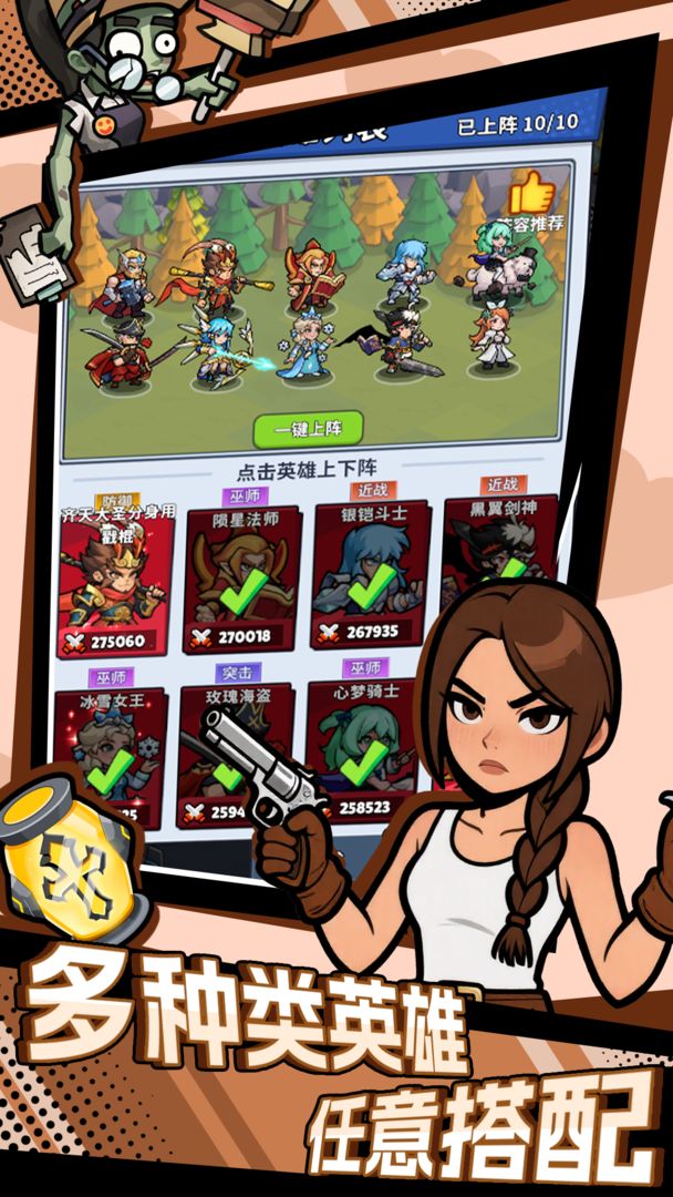 奇兵布阵游戏截图