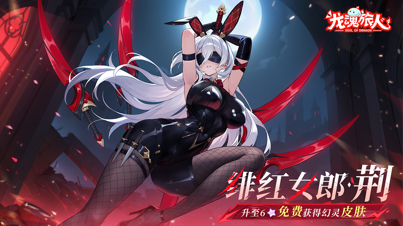 全新皮肤