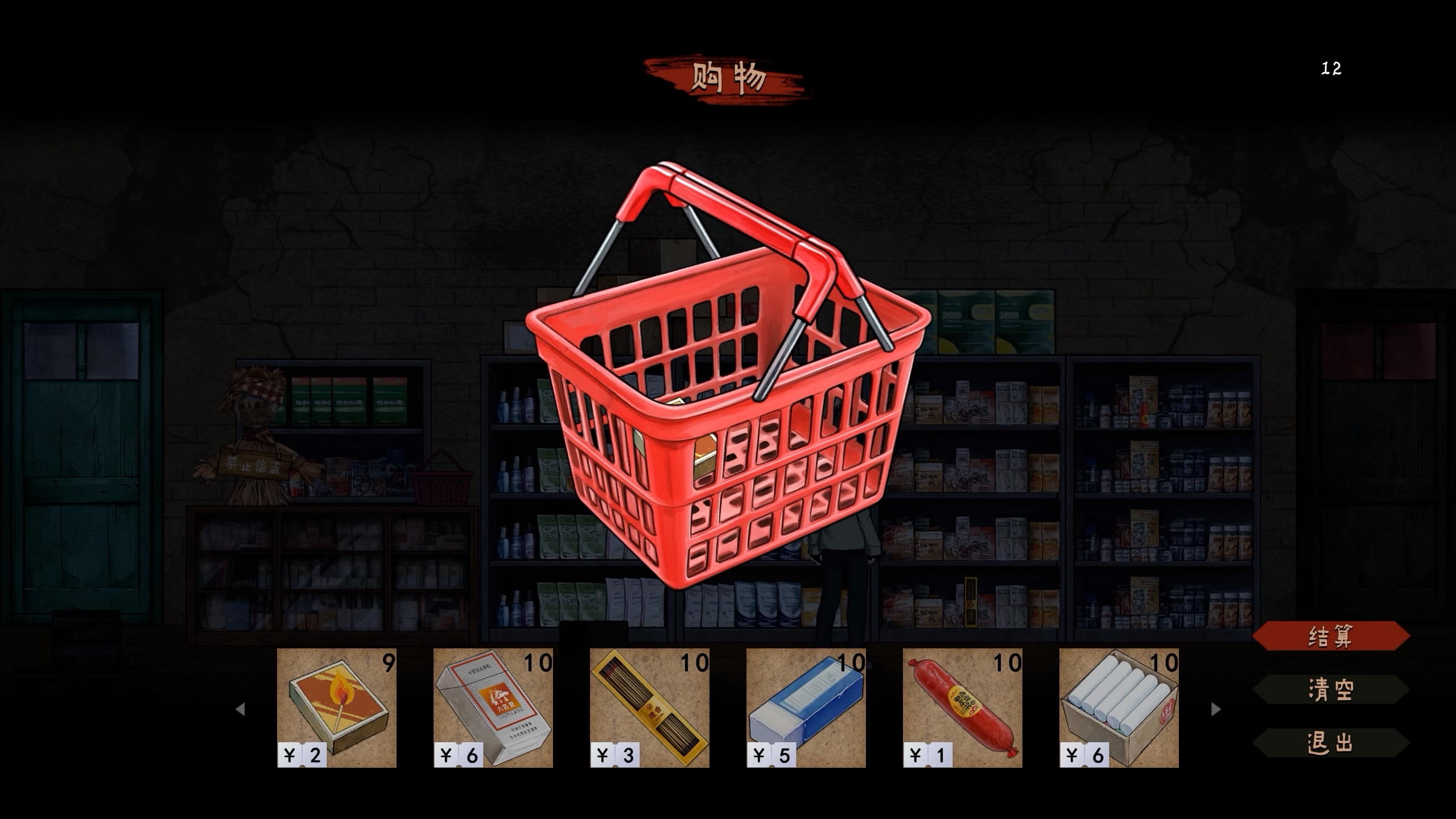 山鬼志：寒衣游戏截图