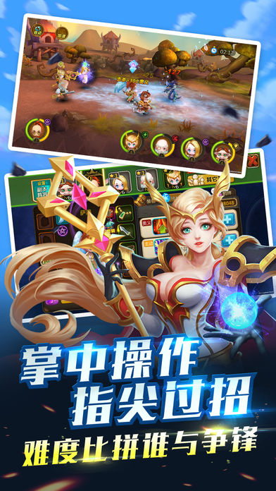 风暴部落争霸-联盟英雄游戏截图