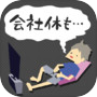 ネトゲ廃人診断icon