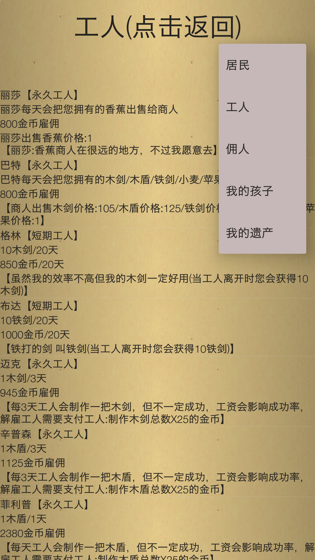 米雷尔的武器商店2游戏截图