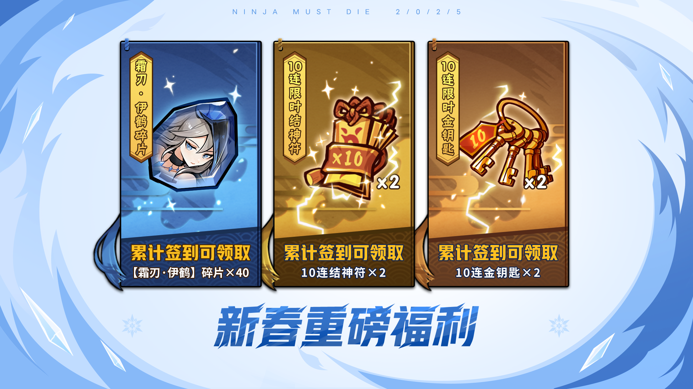 全新签到福利