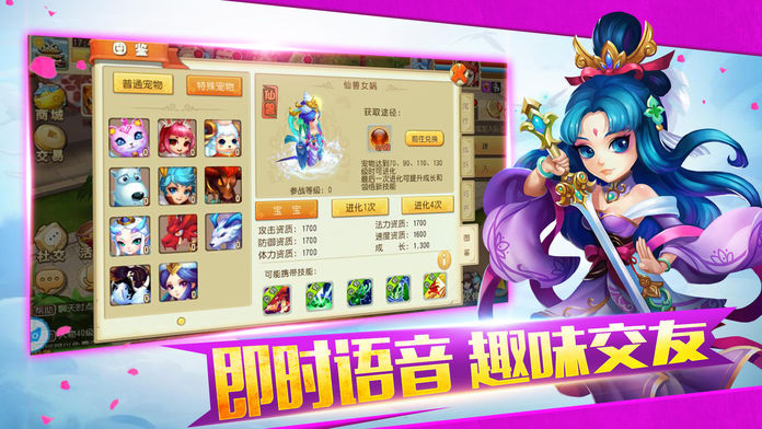 阴阳妖仙—回合制西游匠心之作！游戏截图