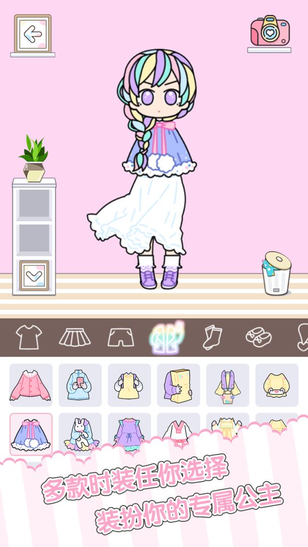 童话小公主时尚换装达人游戏截图