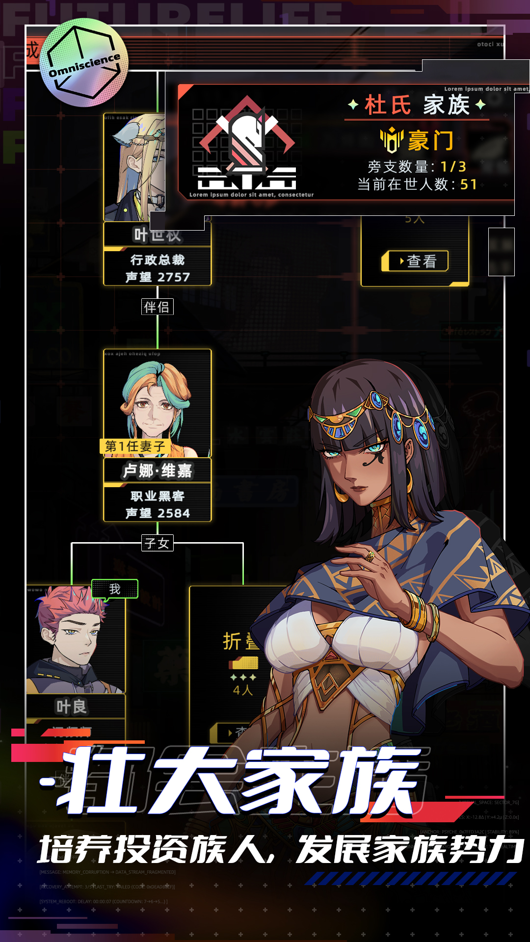 未来人生截图