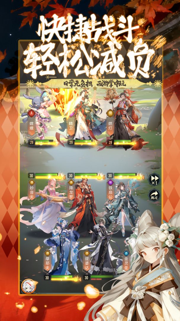 西游争霸游戏截图