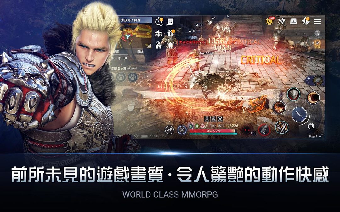 黑色沙漠 MOBILE游戏截图