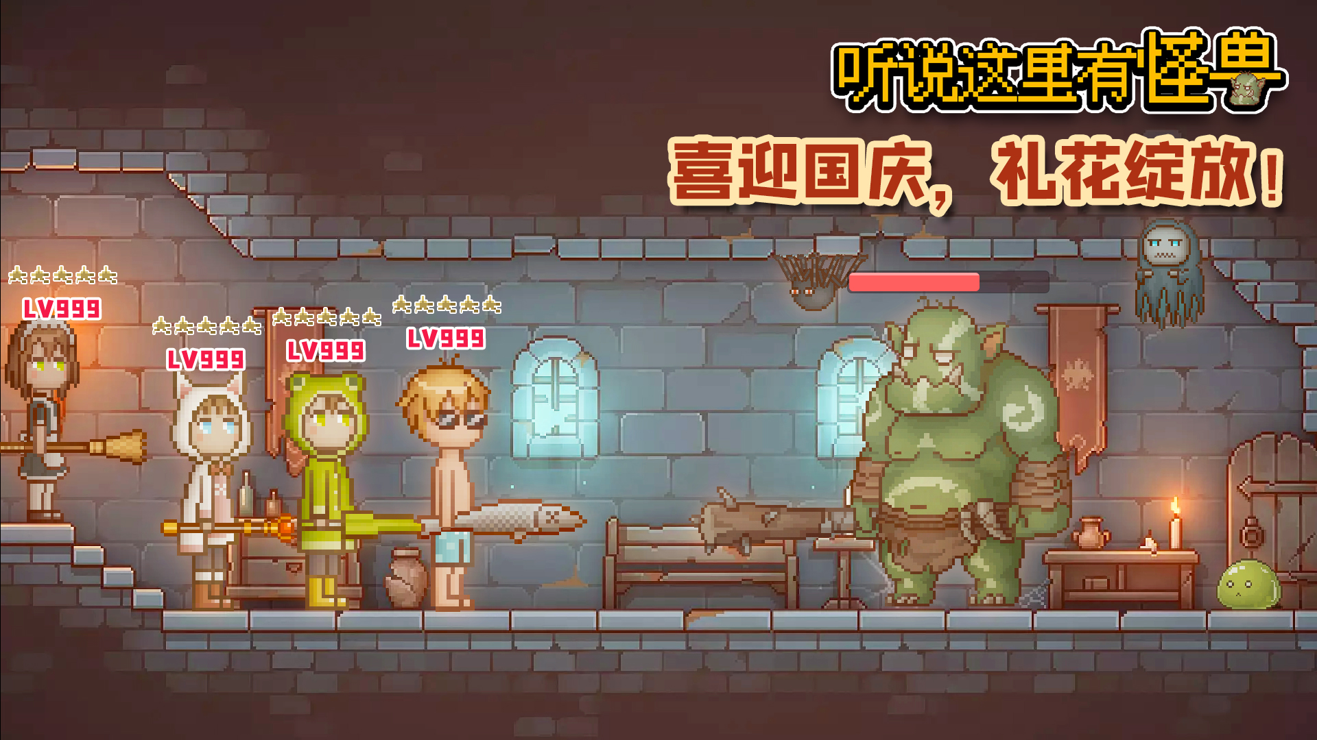 V1.5.0 喜迎国庆，礼花绽放！