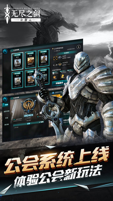 无尽之剑命运游戏截图