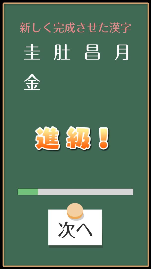テト字ス 落ちもの漢字パズルゲーム Download Game Taptap