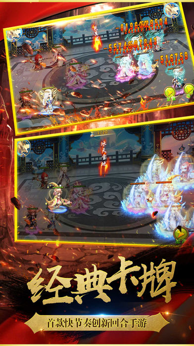 斗战西游-大唐高僧神魔之战游戏截图