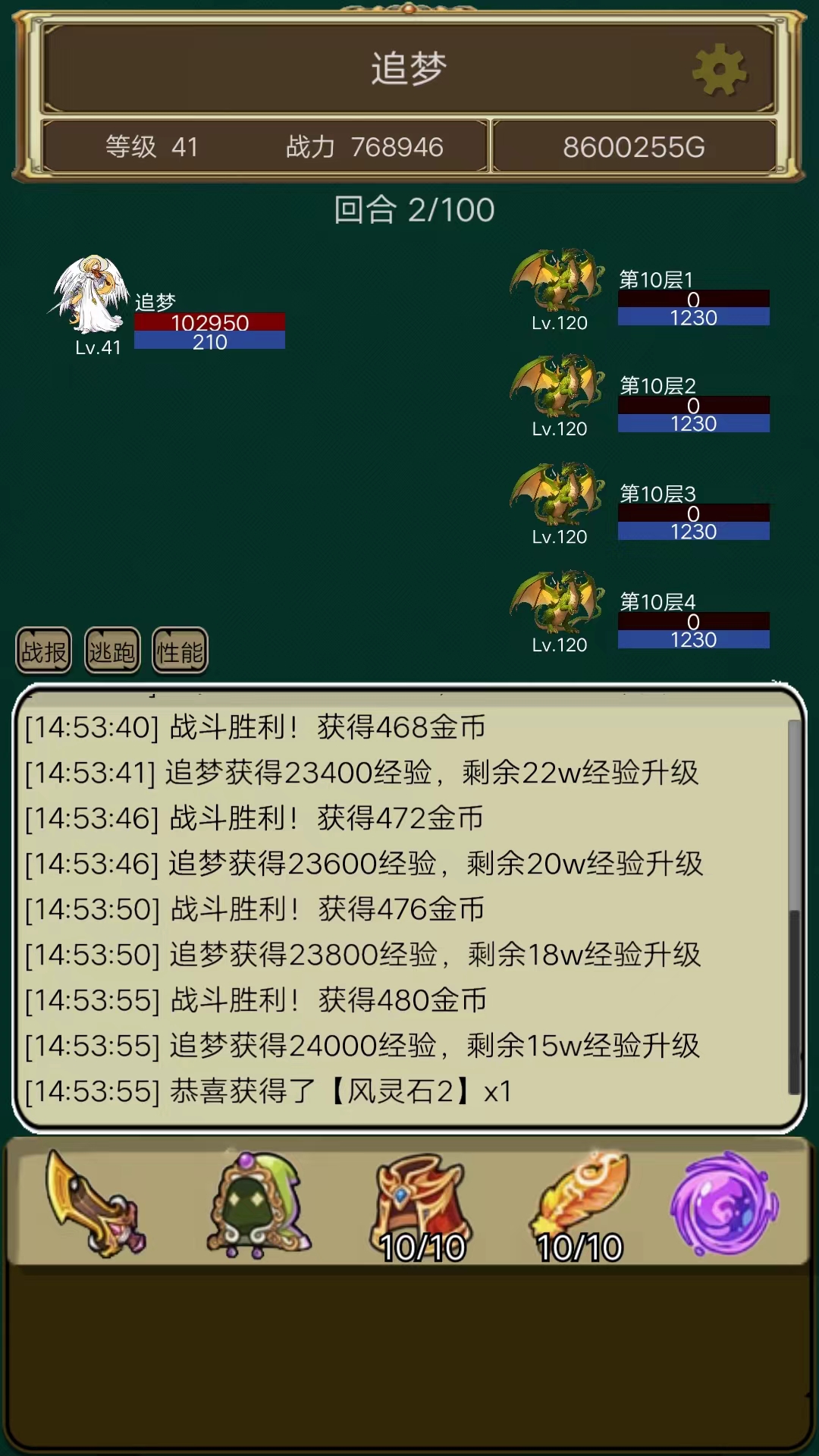 精灵岛大冒险游戏截图