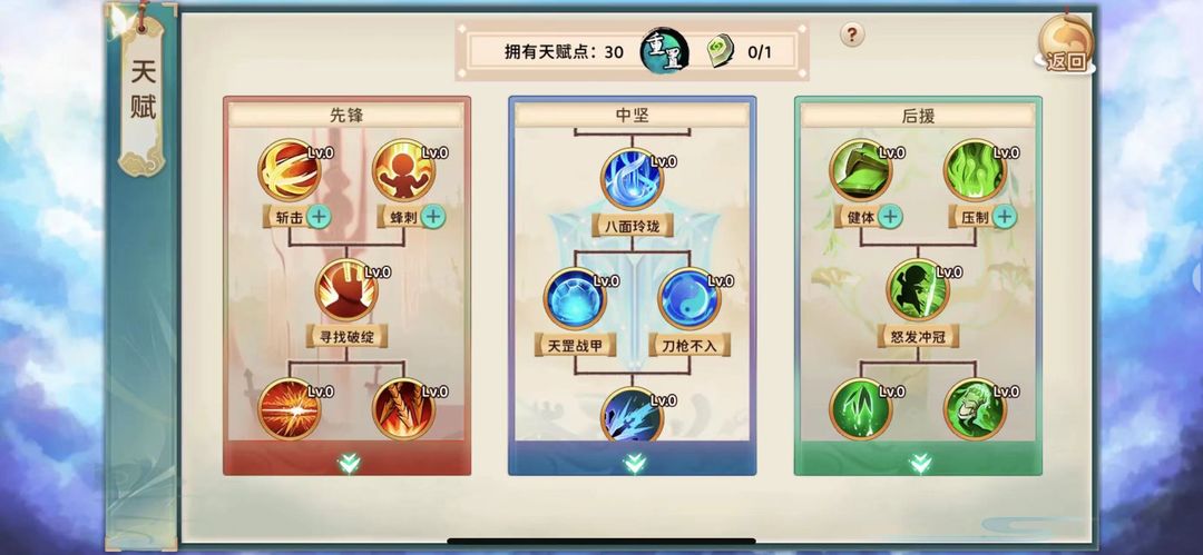 神州风闻录游戏截图