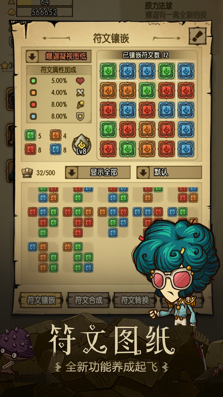 贪婪洞窟截图