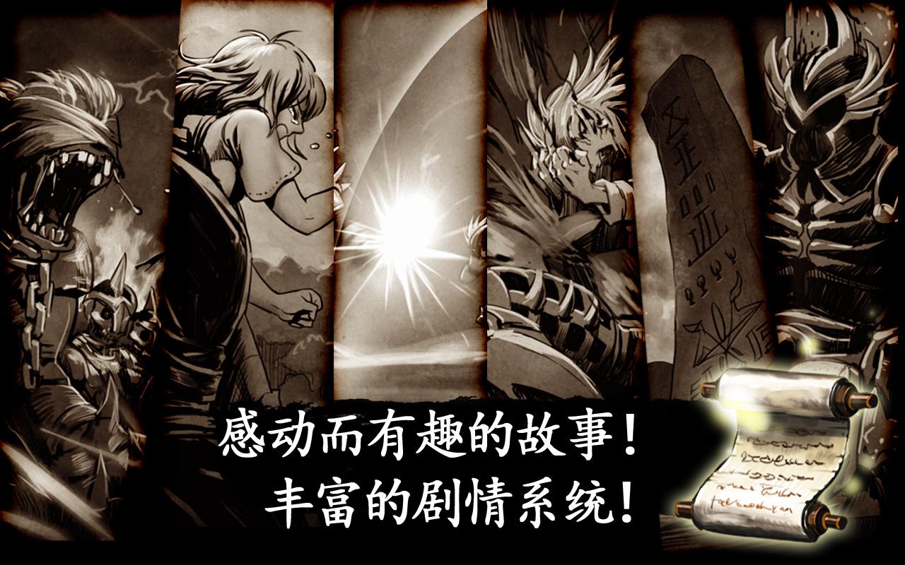 英雄之血游戏截图