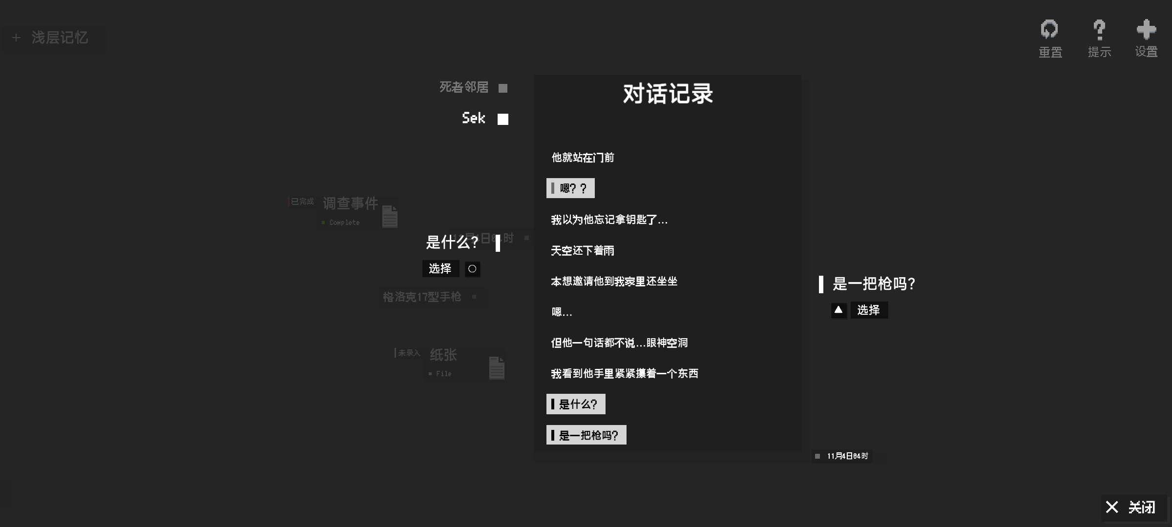 黑石截图