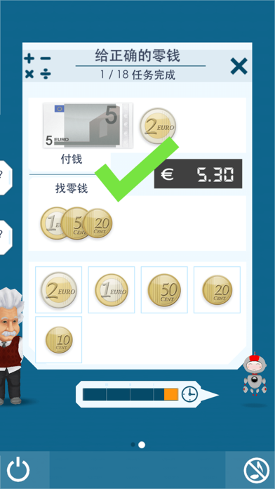 爱因斯坦脑力强化训练 HD游戏截图